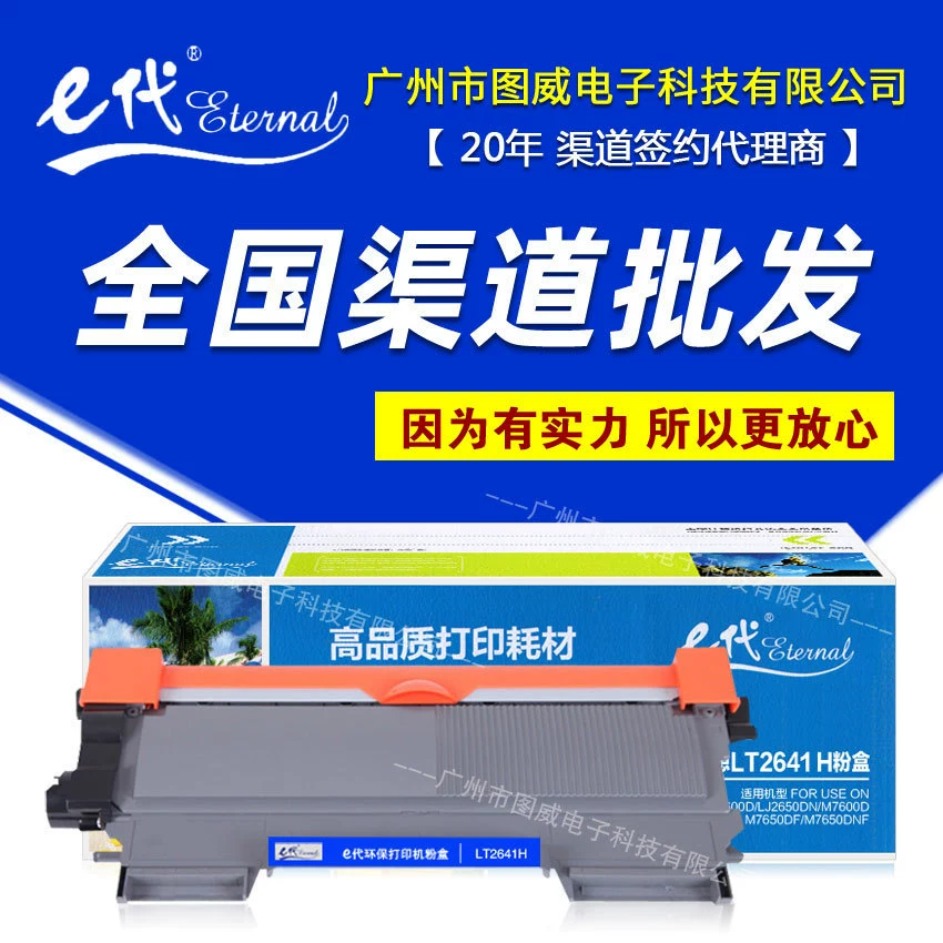 E-поколения классический картридж с тонером LT2641H подходит для Lenovo LJ2600D 2650DN M7600 Принтер