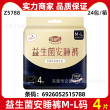 ȫ�Ҹ�������������˯��M-L��4Ƭ����������������������� T5788