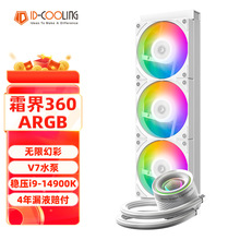 ��C ˪��360ARGBһ�wʽCPUˮ��ɢ������ɫ���ò���X���Cˮ��