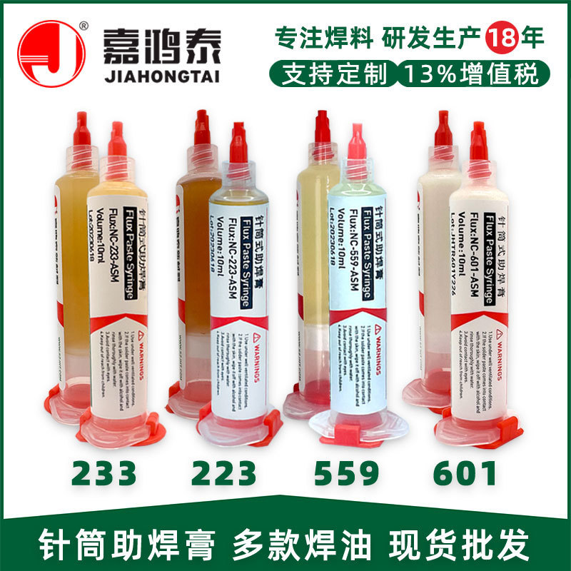 Lead-free and halogen-free syringe solder paste 559 solder oil flux mobile phone repair chip welding Flux Paste Lead-free and halogen-free syringe solder paste 559 solder oil flux mobile phone repair chip welding Flux Paste