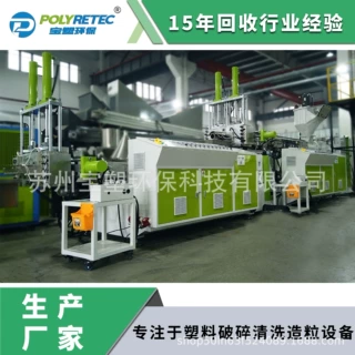 EPS泡沫回收造粒机 75平双EPP珍珠棉水冷拉条切粒生产线