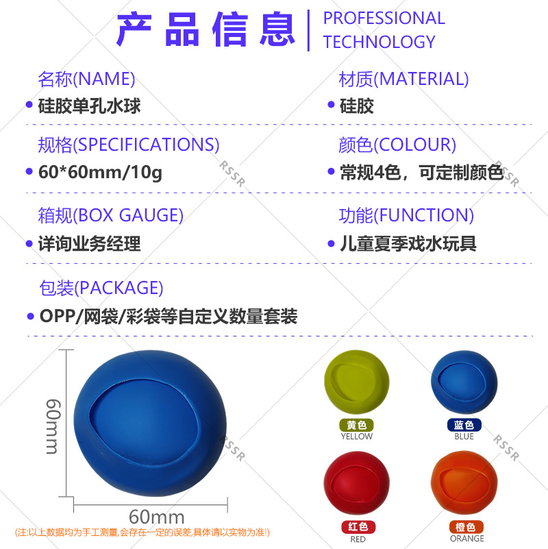 X8硅胶水球.png