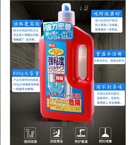 Pix pipe dredging agent imported from Japan says goodbye to pipe blockage, dissolves hair and removes pipe odors