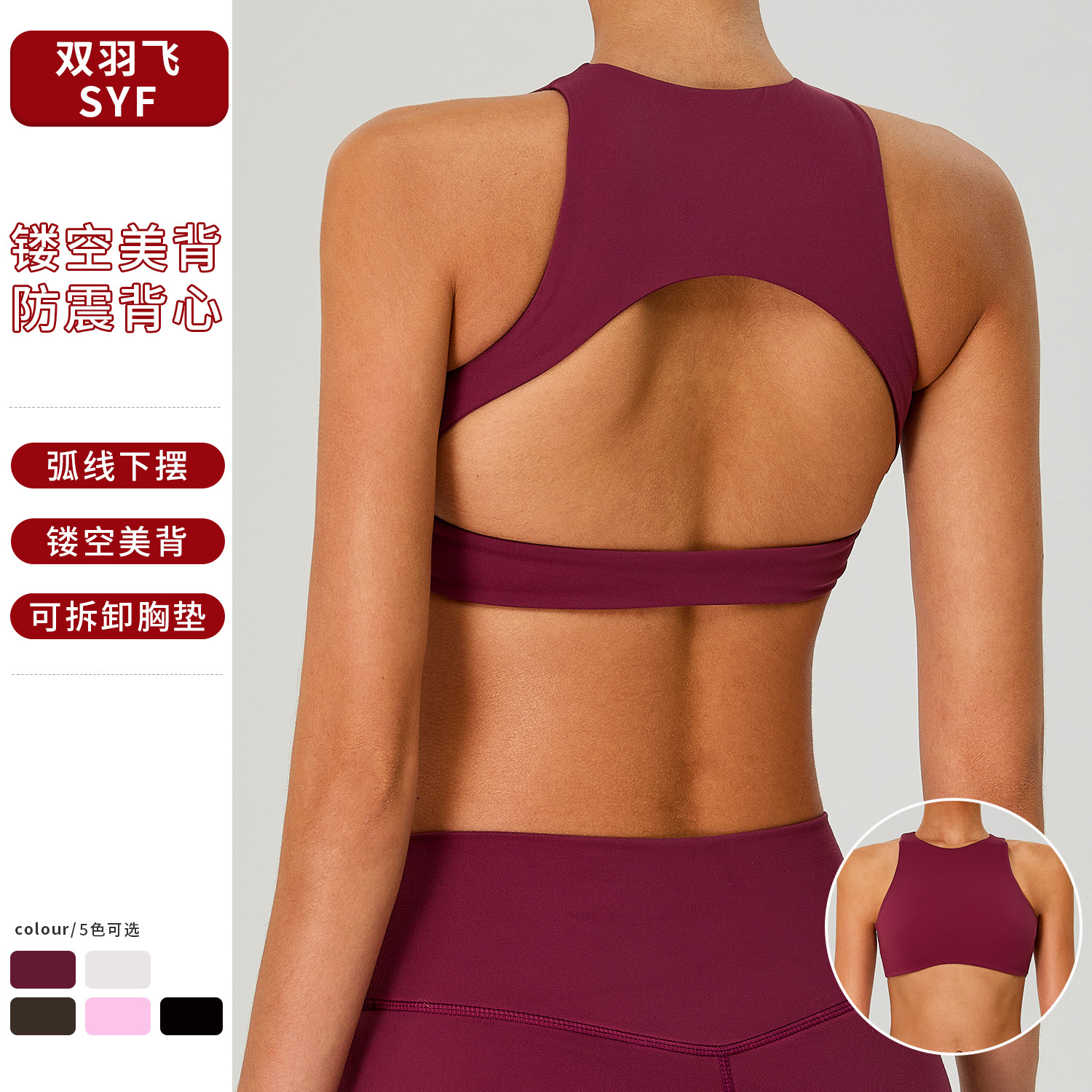 跨境裸感瑜伽文胸女防震速干健身跑步瑜伽服背心镂空美背运动内衣