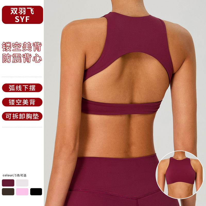 Cross-Border Naked-Feel Yoga Bra for Women, Shockproof Quick-Dry Fitness Running Yoga Vest, Hollow-Out Beautiful Back Sports Bra