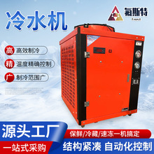 工业冷水机小型风冷式冰水机冷油机翅片式印刷设备降温制冷机