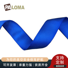 双层蓝色平纹加厚织带  高强涤纶空心织带 有拉力平纹涤纶织带