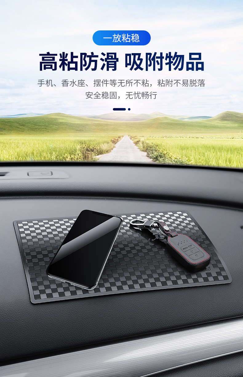 Bevis Car Dashboard PU Anti-Slip Mat for Mobile Phones, High-Temperature Resistant Car Decoration Storage Mat, Manufacturer's In-Stock Product