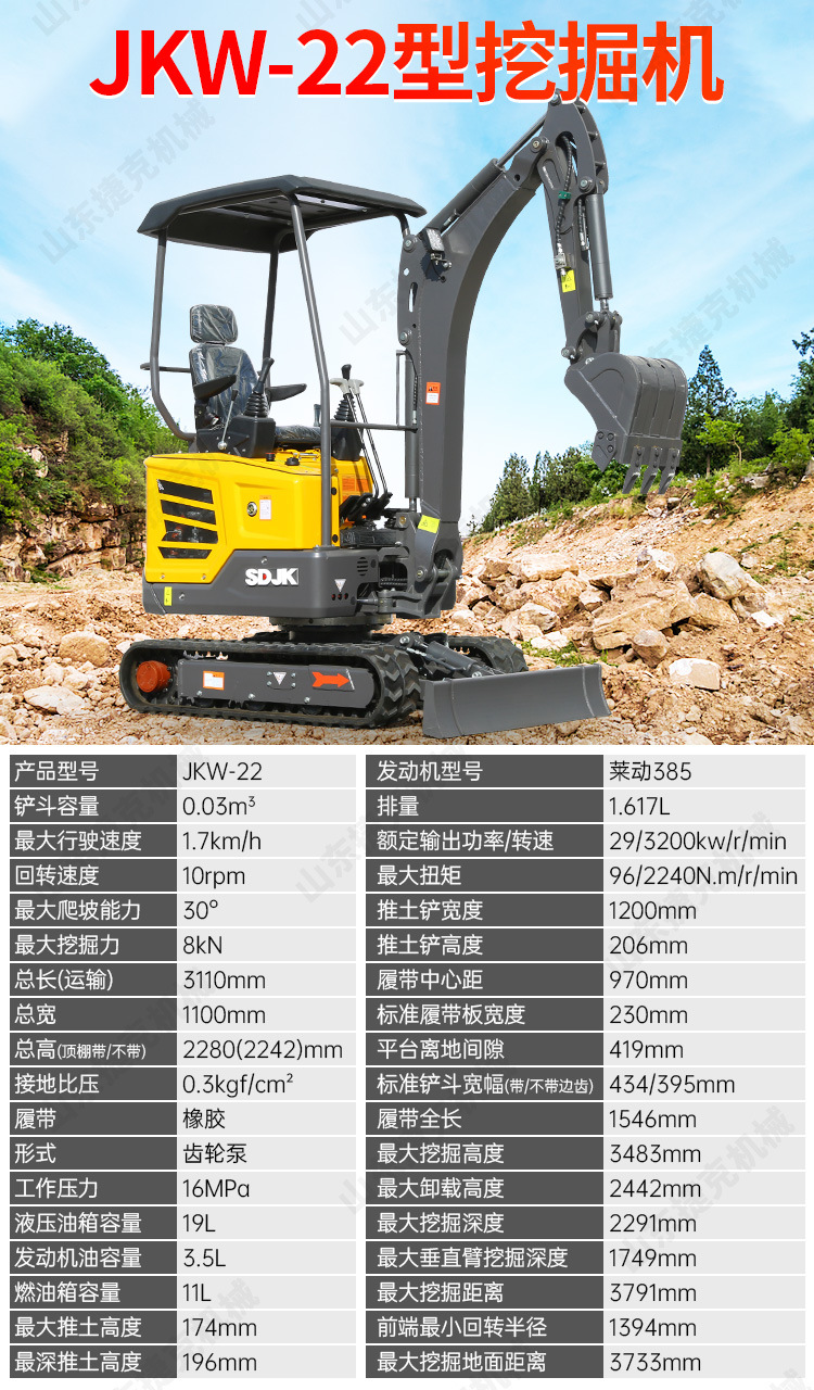 挖掘机详情页(2)_15.jpg