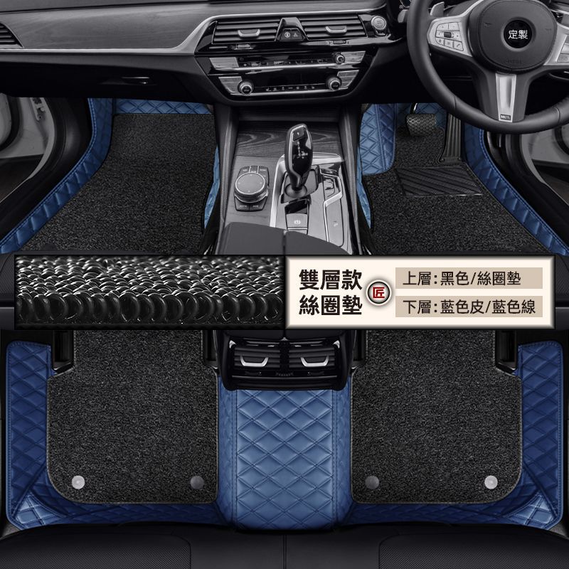 Universal Foot Pad: Shiyong Floor Mats - double-layer-silk-loop-mat-blue-leatherblue-line-black-silk-loop