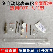 FBT-5�� FBT-9��ȫ�Զ�ˮ�ಪ�ϱȱ�����ⶨ�����/����/���װ�