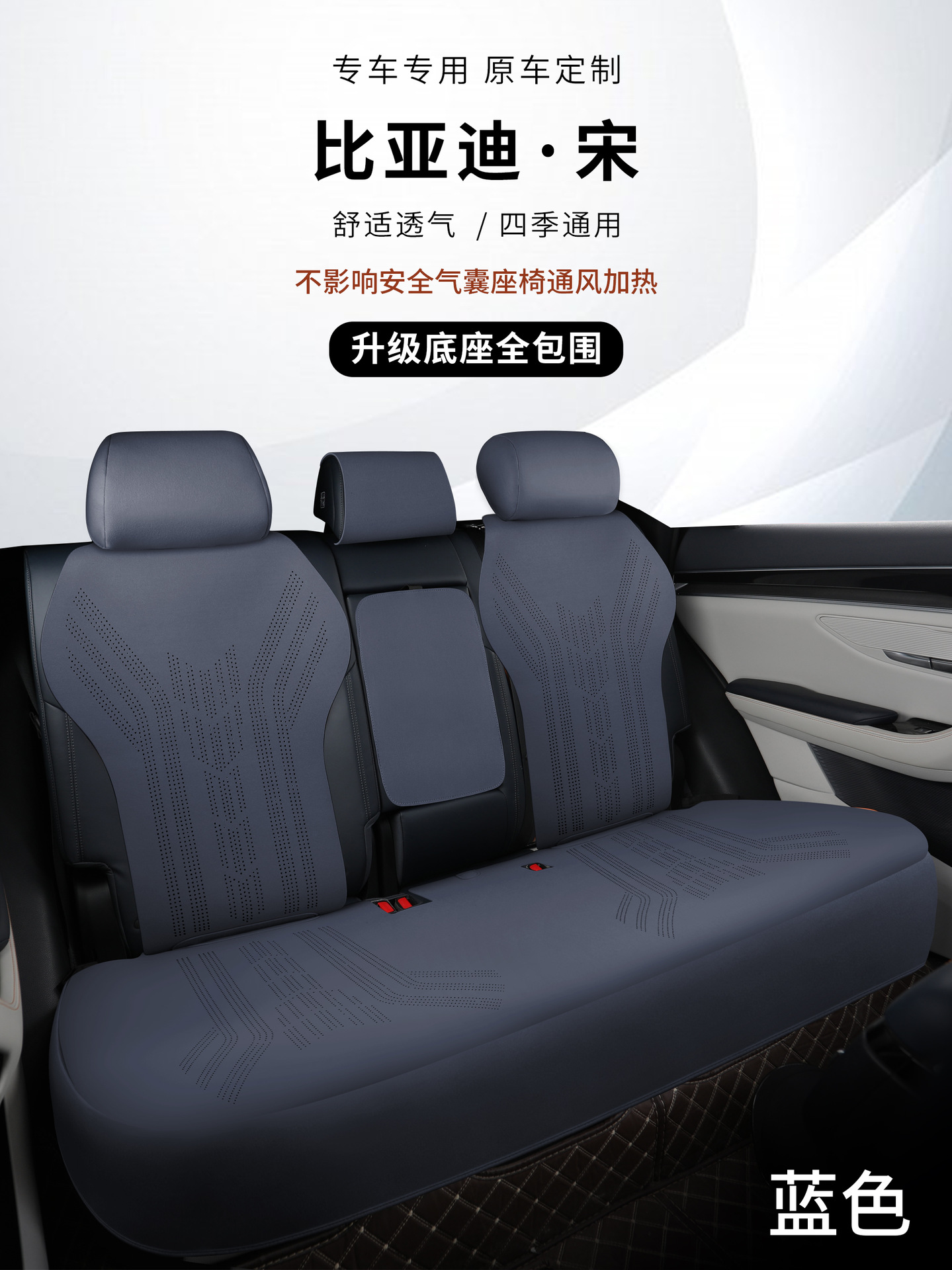 New special car special suitable for BYD seagull saddle cushion suede car cushion four seasons seat cover