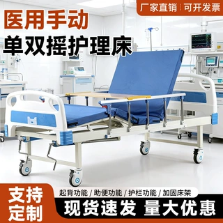 定制护理床医院医用单双摇病人专用床家用多功能老人手动摇床