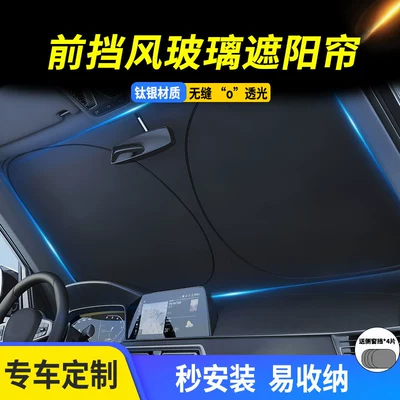 Car snow shield, Sunshade, Front Windshield Sunshade Cloth
