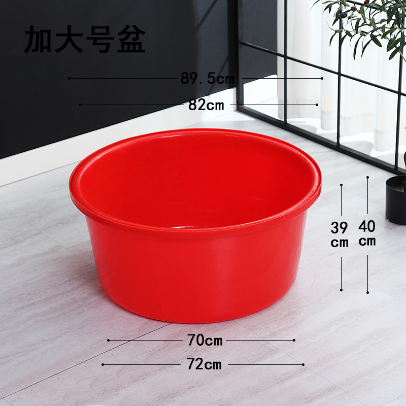 厚みのある大きなプラスチック製の大きな赤い洗面器、野菜を洗って漬けるための大きな洗面器、多目的の丸い洗濯洗面器、丸い洗面器、入浴用洗面器|undefined