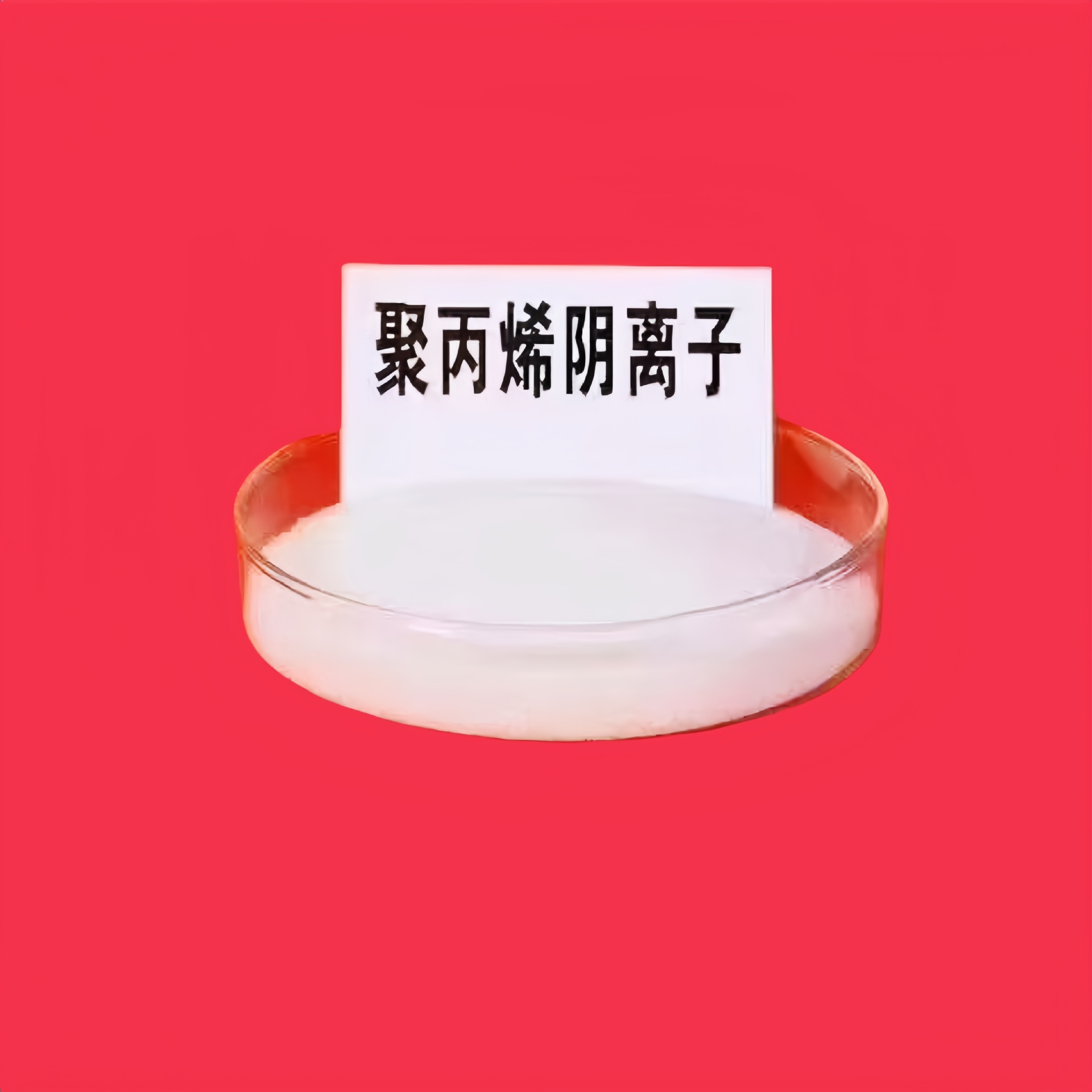 聚丙烯酰胺 沉淀剂 污水处理剂 聚丙烯酰胺 絮凝剂 厂家直供