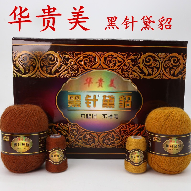 华贵美黑针黛貂6+6手编貂绒线新西兰长毛貂绒线羊绒线围巾线