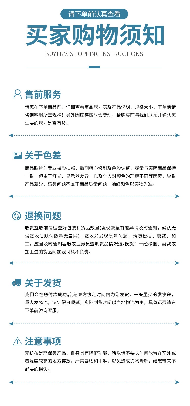 无纺脱毛布详情页(改)_11