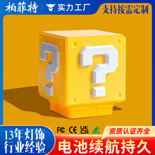 马里奥灯精灵拾音氛围灯氛围感小彩灯手持星星灯发光拍拍灯小夜灯