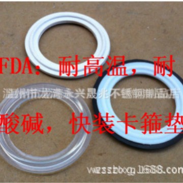 卡箍四氟垫片卡盘四氟垫片卡盘用硬四氟垫片耐高温卡箍用软四氟垫