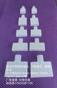 LED�����Ķ��^T�Ͷ��^  6MM 8MM 10MM 12MM 15MM 20MMģ���Rȫ