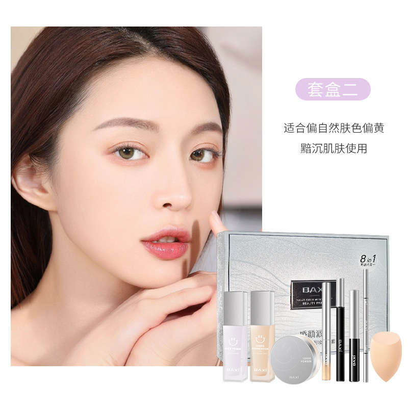 Baxi Baxi Makeup Eight-Piece Set Beauty Egg Liquid Foundation Concealer Liquid Isolation Loose Powder Eyeliner Mascara Eyebrow Pencil