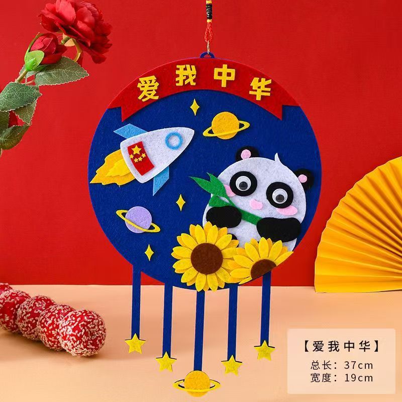 建国記念日ペンダント子供の手作り DIY 材料パッケージ幼稚園雰囲気装飾不織布愛国ペンダント|undefined