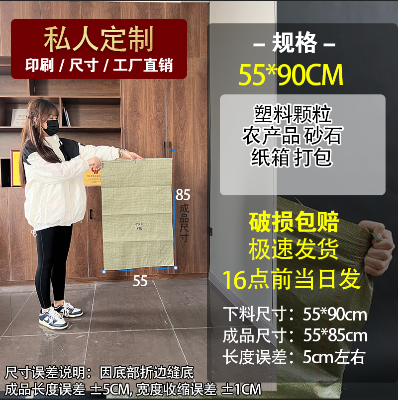 55* 90cm - 표준 - 10개 시험 팩