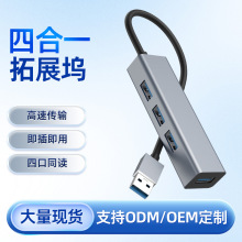 USB HUB�Ŀڼ�����Type-cתUSB3.0�������ʼǱ�����ƽ��4����չ��