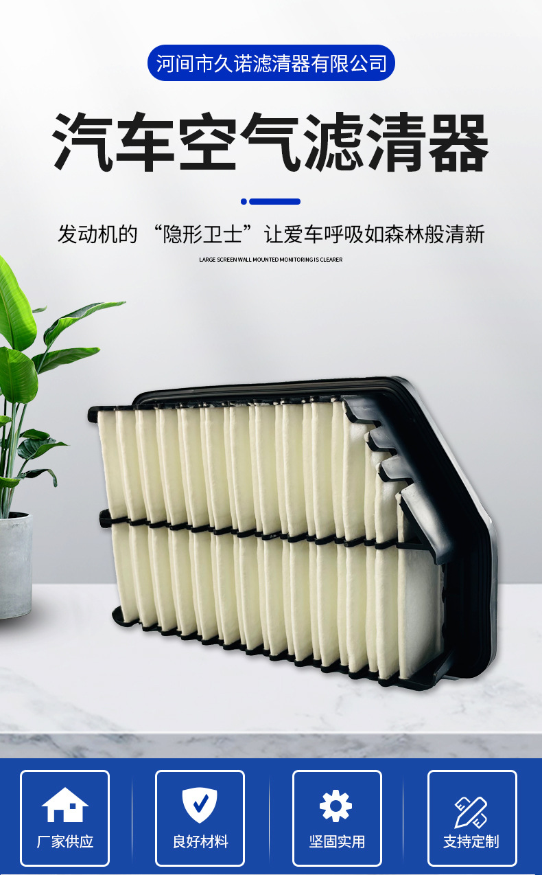 281133X000/281134V100 Adapts to Langdong K3Ix25 Air Filter Element Air Grids