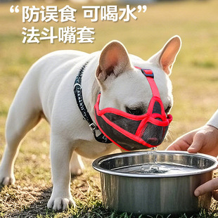 French Bulldog Muzzle to Prevent Biting, Drinkable, Anti-Eating Mask, Pet Golden Retriever, Pug, Bully Bulldog Dog Mask