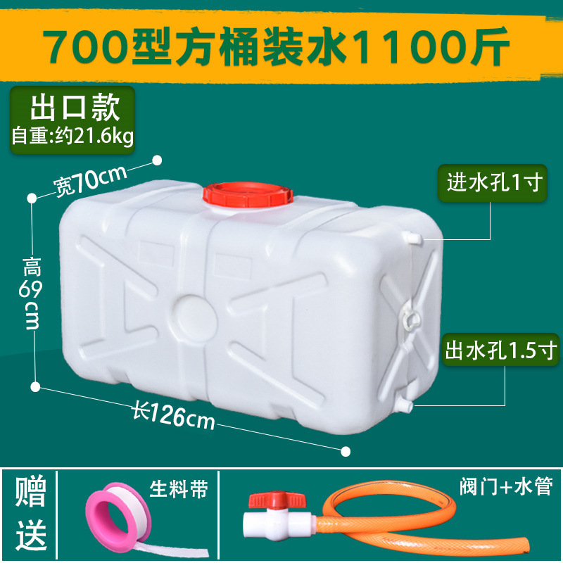 食品级加厚塑料水箱水桶家用储水用大号容量卧式长方形蓄水桶帮云|undefined