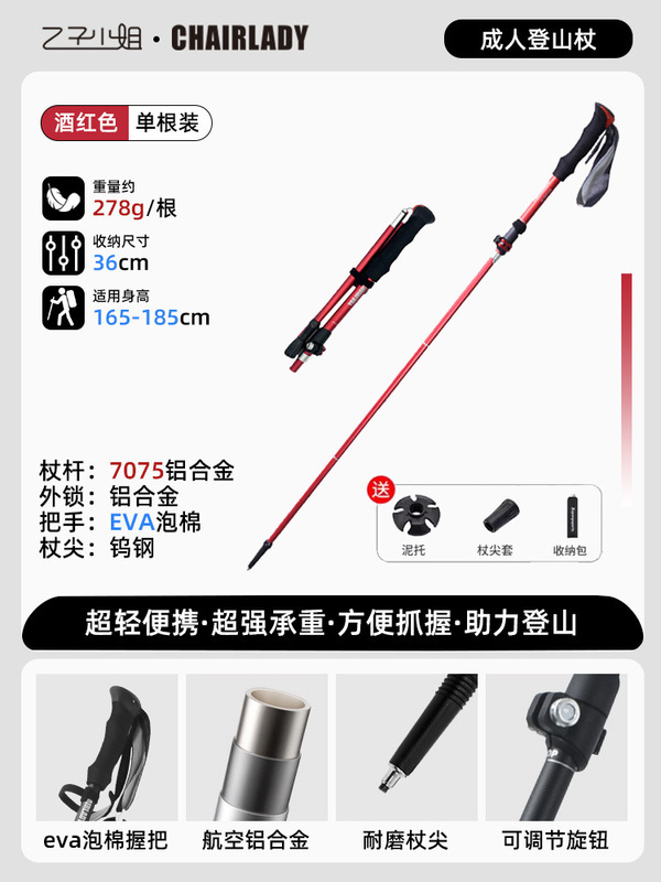 7075アルミ合金屋外伸縮登山杖炭素松葉杖子供用折り畳み杖専門徒歩装備用品|undefined