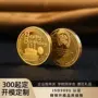 定做周年庆圆形聚会纪念币