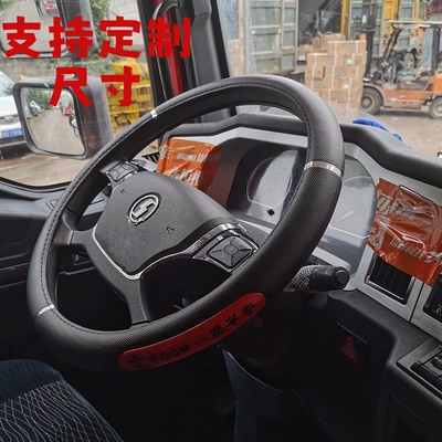 Large Truck Steering Wheel Cover, Universal for All Seasons, Suitable for Trucks, Buses, and Coaches, Available in Multiple Sizes
