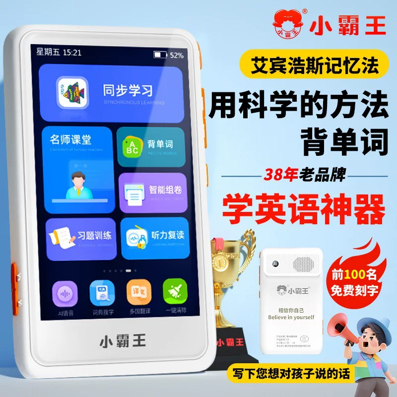 Learning machine, universal player for elementary school students, English