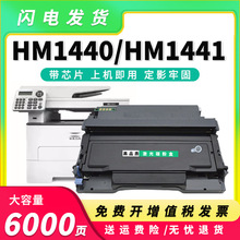 ���û�Ѷ����HM1441�ۺ�HC4900L HM1440��ӡ��ī�ۺ�HC4904���ļ�
