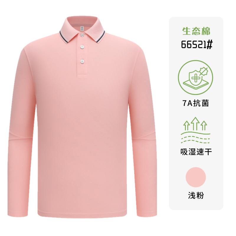 长袖POLO衫定制工作服印logo翻领T恤广告文化衫团队企业工衣秋冬|undefined