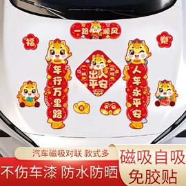 节庆用品;灯笼;对联/春联