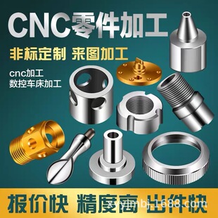 ���S���S����܇㊏ͺϼӹ� cnc�X���ӹ��ǘ˙Cе�������������