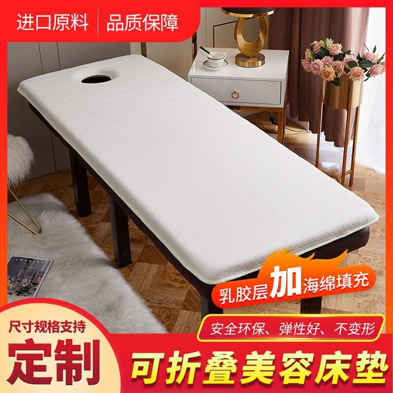 Beauty Salon Latex Beauty Bed Sponge Mat Non-Slip Foldable Massage Mat Beauty Mattress Thickened Clearance Sale