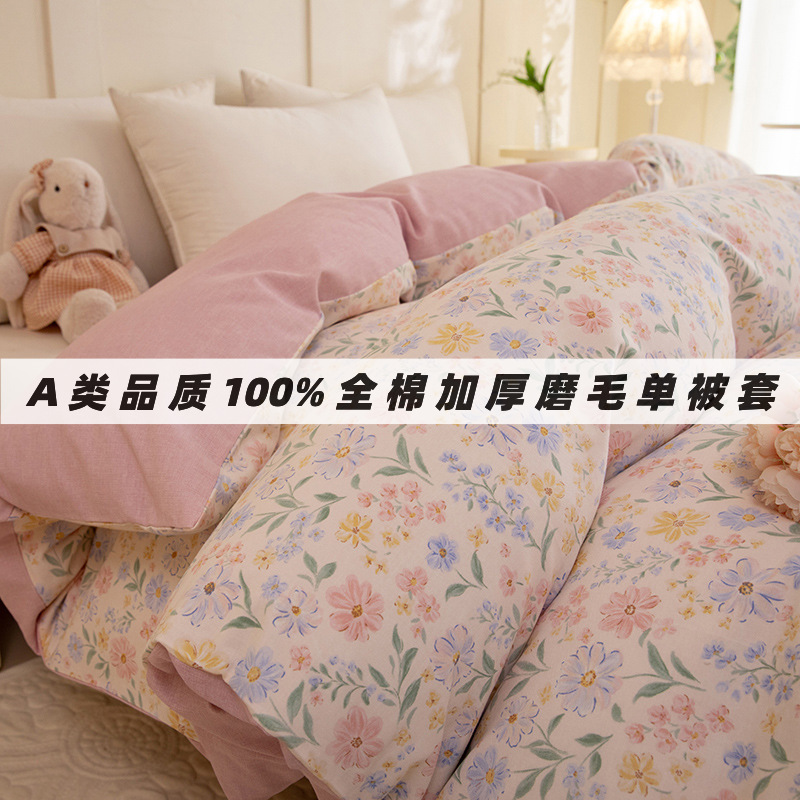 A-grade, fluorescent-free, 100% cotton, brushed cotton duvet cover, single piece, pure cotton, thickened, 150x200, suitable for single or double beds