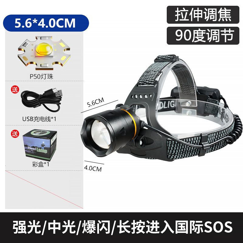 Faros transfronterizos al aire libre larga duración batería de litio P50 lámpara de aleación de aluminio telescópico foco led lámpara de cabeza luz de pesca nocturna