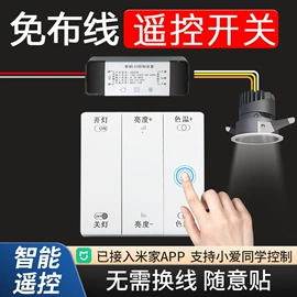 感应开关;智能开关;感应灯
