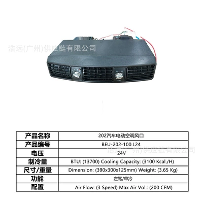 Car Electric Air Conditioning Kit Right-Hand: Automotive air conditioning - 202-car-electric-air-conditioner-evaporator-air-outlet-left-hand-drive-24v-single-cooling-beu-202-100l24