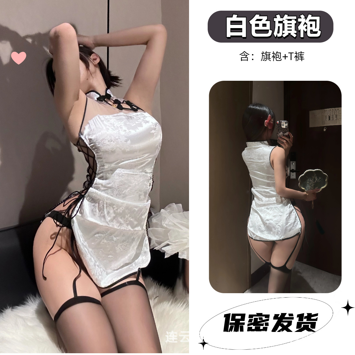 흰색 치파오 [끈 포함]