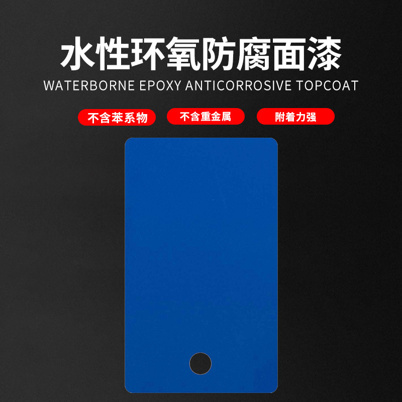 厂家直供 水性环氧面漆 室内钢架涂漆面漆 现货批发  量大价优