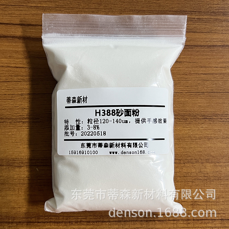 水油汎用砂小麦粉pp砂小麦粉耐温180度砂紋剤はコーティングのフロスト感触効果を高める|undefined