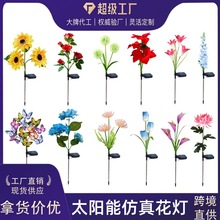 跨境太阳能向日葵灯百合花户外景观灯庭院灯太阳能草坪灯玫瑰花灯