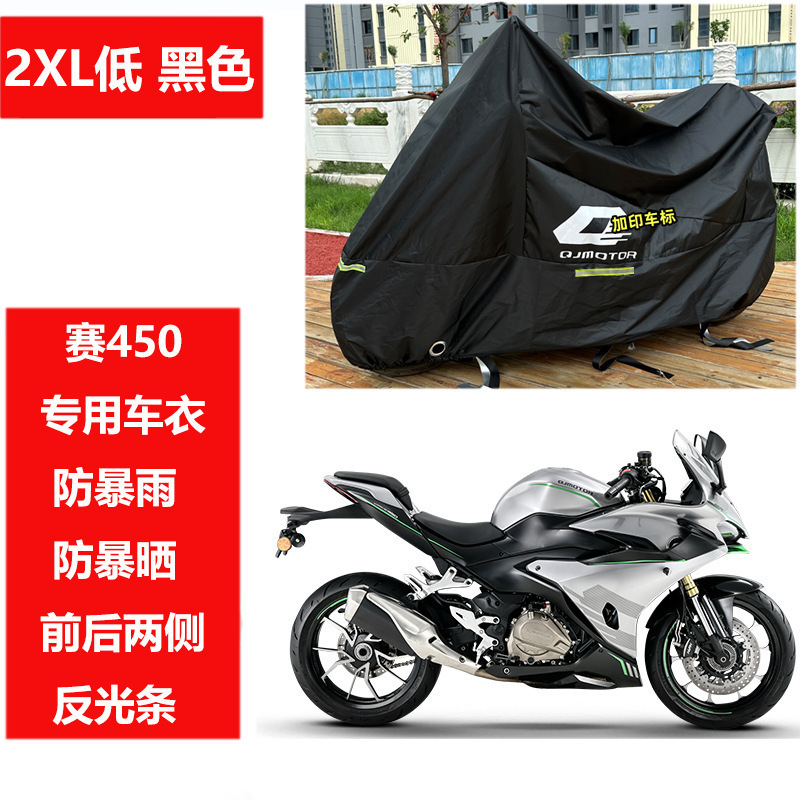 업그레이드된 2XL 로우레이스 450 스페셜